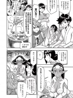 [大井昌和 いのまる] 異世界不倫2～導かれし人妻たちと不器用転生勇者～（ 2 ）_00106