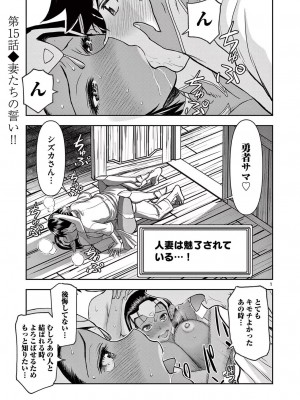 [大井昌和 いのまる] 異世界不倫2～導かれし人妻たちと不器用転生勇者～（ 2 ）_00119