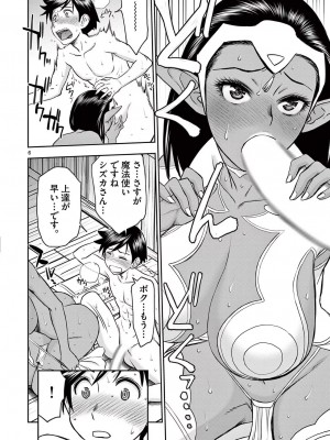 [大井昌和 いのまる] 異世界不倫2～導かれし人妻たちと不器用転生勇者～（ 2 ）_00124