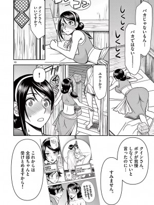 [大井昌和 いのまる] 異世界不倫2～導かれし人妻たちと不器用転生勇者～（ 2 ）_00128