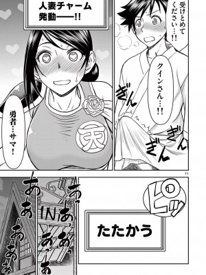 [大井昌和 いのまる] 異世界不倫2～導かれし人妻たちと不器用転生勇者～（ 2 ）_00129