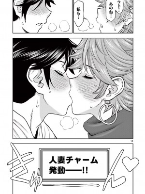 [大井昌和 いのまる] 異世界不倫2～導かれし人妻たちと不器用転生勇者～（ 2 ）_00131