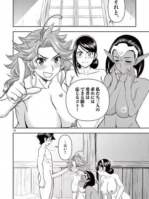 [大井昌和 いのまる] 異世界不倫2～導かれし人妻たちと不器用転生勇者～（ 2 ）_00134