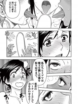 [大井昌和 いのまる] 異世界不倫2～導かれし人妻たちと不器用転生勇者～（ 2 ）_00135