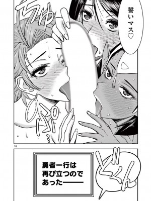 [大井昌和 いのまる] 異世界不倫2～導かれし人妻たちと不器用転生勇者～（ 2 ）_00136