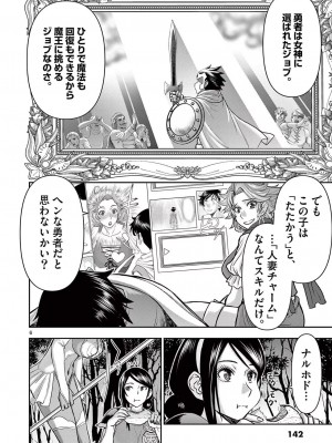 [大井昌和 いのまる] 異世界不倫2～導かれし人妻たちと不器用転生勇者～（ 2 ）_00144