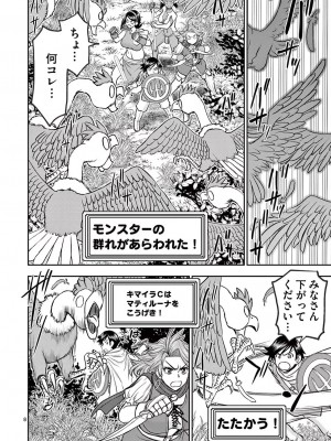 [大井昌和 いのまる] 異世界不倫2～導かれし人妻たちと不器用転生勇者～（ 2 ）_00146