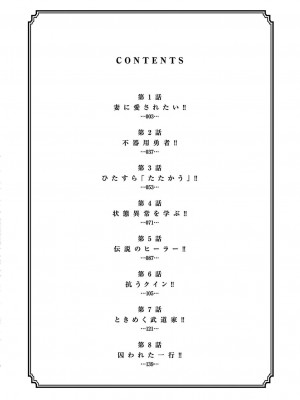 [大井昌和 いのまる] 異世界不倫2～導かれし人妻たちと不器用転生勇者～（ 1 ）_00004