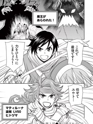 [大井昌和 いのまる] 異世界不倫2～導かれし人妻たちと不器用転生勇者～（ 1 ）_00005