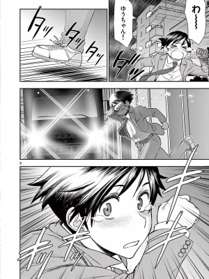 [大井昌和 いのまる] 異世界不倫2～導かれし人妻たちと不器用転生勇者～（ 1 ）_00010