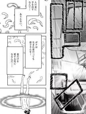 [大井昌和 いのまる] 異世界不倫2～導かれし人妻たちと不器用転生勇者～（ 1 ）_00011