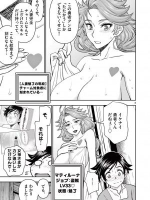 [大井昌和 いのまる] 異世界不倫2～導かれし人妻たちと不器用転生勇者～（ 1 ）_00075