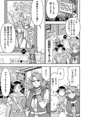 [大井昌和 いのまる] 異世界不倫2～導かれし人妻たちと不器用転生勇者～（ 1 ）_00089