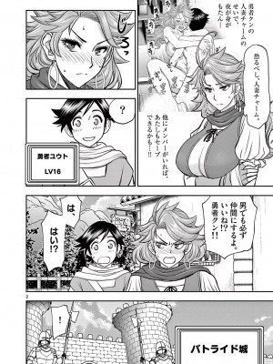 [大井昌和 いのまる] 異世界不倫2～導かれし人妻たちと不器用転生勇者～（ 1 ）_00090