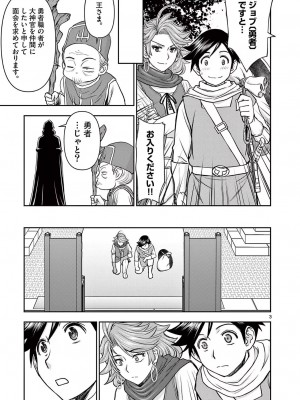 [大井昌和 いのまる] 異世界不倫2～導かれし人妻たちと不器用転生勇者～（ 1 ）_00091