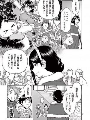 [大井昌和 いのまる] 異世界不倫2～導かれし人妻たちと不器用転生勇者～（ 1 ）_00093