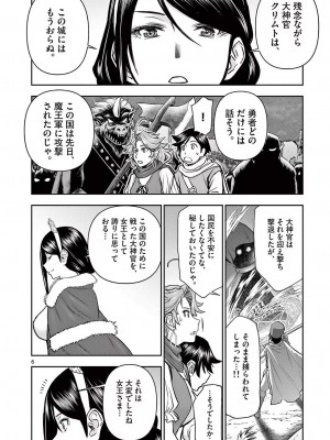 [大井昌和 いのまる] 異世界不倫2～導かれし人妻たちと不器用転生勇者～（ 1 ）_00094