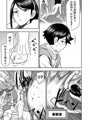 [大井昌和 いのまる] 異世界不倫2～導かれし人妻たちと不器用転生勇者～（ 1 ）_00095