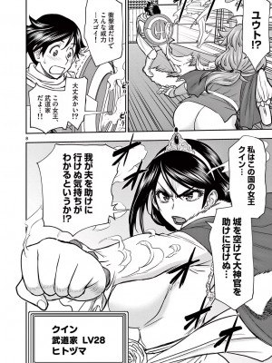 [大井昌和 いのまる] 異世界不倫2～導かれし人妻たちと不器用転生勇者～（ 1 ）_00096