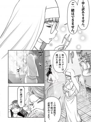 [大井昌和 いのまる] 異世界不倫2～導かれし人妻たちと不器用転生勇者～（ 3 ）_00008