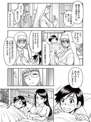[大井昌和 いのまる] 異世界不倫2～導かれし人妻たちと不器用転生勇者～（ 3 ）_00009