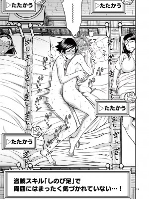 [大井昌和 いのまる] 異世界不倫2～導かれし人妻たちと不器用転生勇者～（ 3 ）_00017