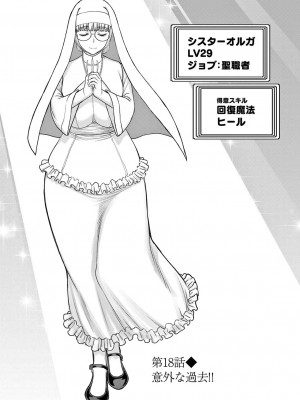 [大井昌和 いのまる] 異世界不倫2～導かれし人妻たちと不器用転生勇者～（ 3 ）_00023