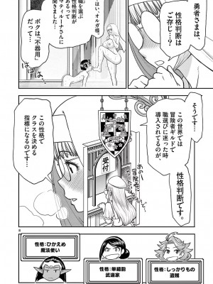 [大井昌和 いのまる] 異世界不倫2～導かれし人妻たちと不器用転生勇者～（ 3 ）_00030