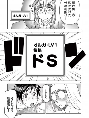 [大井昌和 いのまる] 異世界不倫2～導かれし人妻たちと不器用転生勇者～（ 3 ）_00031