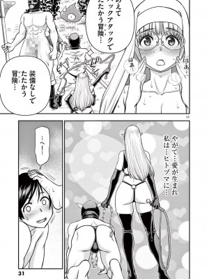 [大井昌和 いのまる] 異世界不倫2～導かれし人妻たちと不器用転生勇者～（ 3 ）_00033