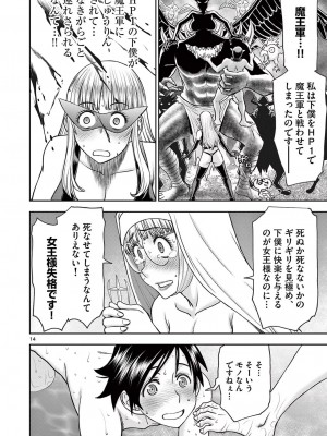 [大井昌和 いのまる] 異世界不倫2～導かれし人妻たちと不器用転生勇者～（ 3 ）_00036