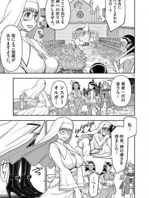 [大井昌和 いのまる] 異世界不倫2～導かれし人妻たちと不器用転生勇者～（ 3 ）_00057