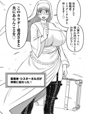 [大井昌和 いのまる] 異世界不倫2～導かれし人妻たちと不器用転生勇者～（ 3 ）_00058