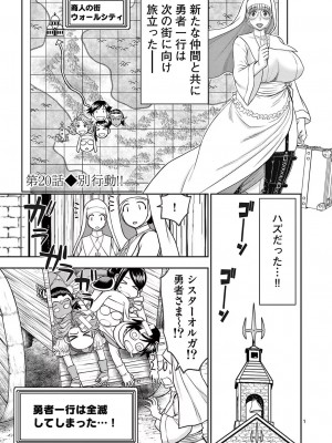 [大井昌和 いのまる] 異世界不倫2～導かれし人妻たちと不器用転生勇者～（ 3 ）_00061