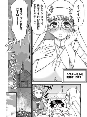 [大井昌和 いのまる] 異世界不倫2～導かれし人妻たちと不器用転生勇者～（ 3 ）_00064