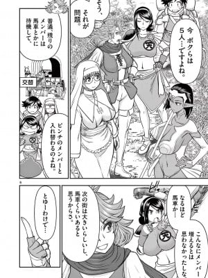 [大井昌和 いのまる] 異世界不倫2～導かれし人妻たちと不器用転生勇者～（ 3 ）_00066