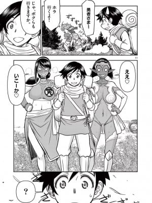 [大井昌和 いのまる] 異世界不倫2～導かれし人妻たちと不器用転生勇者～（ 3 ）_00071