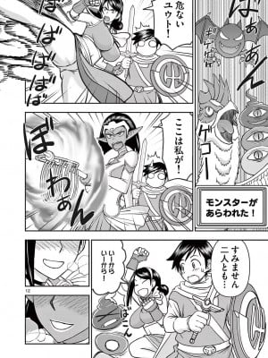 [大井昌和 いのまる] 異世界不倫2～導かれし人妻たちと不器用転生勇者～（ 3 ）_00072