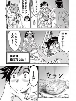 [大井昌和 いのまる] 異世界不倫2～導かれし人妻たちと不器用転生勇者～（ 3 ）_00075
