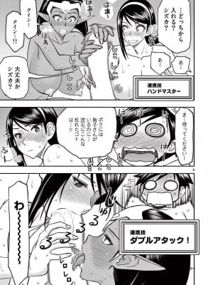 [大井昌和 いのまる] 異世界不倫2～導かれし人妻たちと不器用転生勇者～（ 3 ）_00083