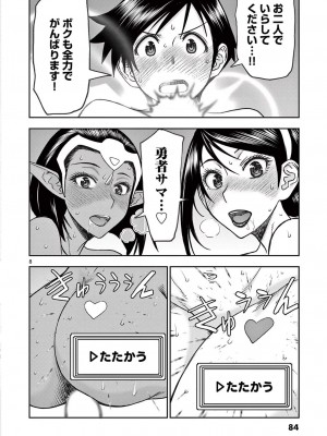 [大井昌和 いのまる] 異世界不倫2～導かれし人妻たちと不器用転生勇者～（ 3 ）_00086