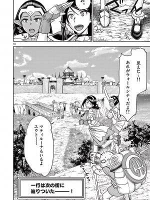 [大井昌和 いのまる] 異世界不倫2～導かれし人妻たちと不器用転生勇者～（ 3 ）_00096