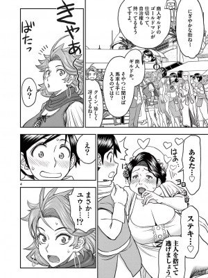 [大井昌和 いのまる] 異世界不倫2～導かれし人妻たちと不器用転生勇者～（ 3 ）_00102