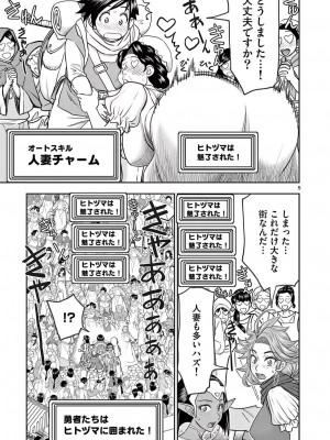 [大井昌和 いのまる] 異世界不倫2～導かれし人妻たちと不器用転生勇者～（ 3 ）_00103
