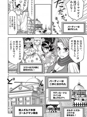 [大井昌和 いのまる] 異世界不倫2～導かれし人妻たちと不器用転生勇者～（ 3 ）_00104