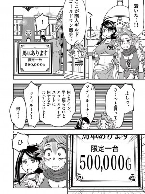 [大井昌和 いのまる] 異世界不倫2～導かれし人妻たちと不器用転生勇者～（ 3 ）_00106