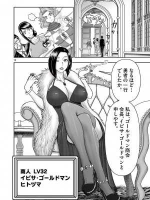 [大井昌和 いのまる] 異世界不倫2～導かれし人妻たちと不器用転生勇者～（ 3 ）_00108