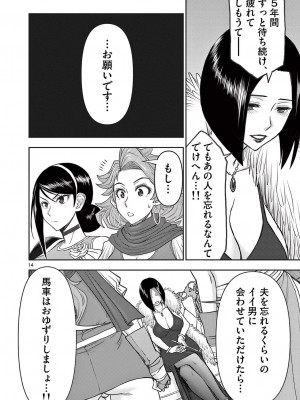 [大井昌和 いのまる] 異世界不倫2～導かれし人妻たちと不器用転生勇者～（ 3 ）_00112