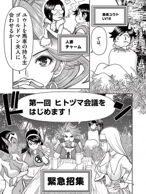 [大井昌和 いのまる] 異世界不倫2～導かれし人妻たちと不器用転生勇者～（ 3 ）_00121