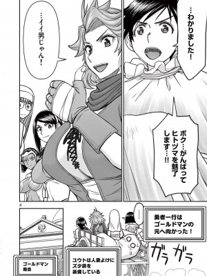 [大井昌和 いのまる] 異世界不倫2～導かれし人妻たちと不器用転生勇者～（ 3 ）_00126